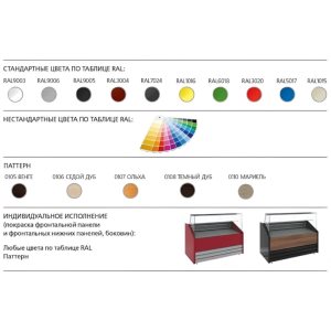 Витрина холодильная Carboma GC75 SM 1,8-1 фронт стандартный цвет - Изображение 8